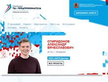 Tablet Screenshot of molpred42.ru